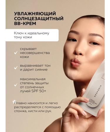 HIDEHERE Makeup set BB cream base - Buy Online on GoSupps.com