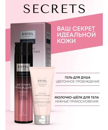 ESTEL Secrets shower gel softening and body milk