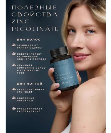 NUTRIORA Zinc picoline 25 mg 60 capsules for immunity and skin - Buy Online on GoSupps.com