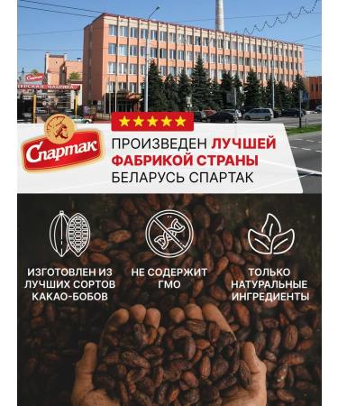 CF Spartak Chocolate Gorky natural 90% cocoa spartak - Buy Online on GoSupps.com