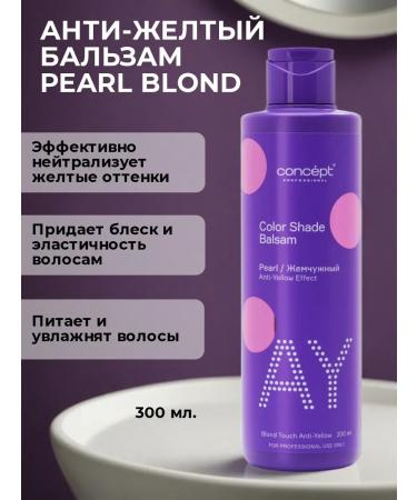 Concept Tint balm Pearl Blond 300 ml