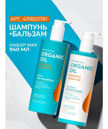 professional organic oil Hair shampoo with keratin and oil of Argan 470ml - Buy Online on GoSupps.com