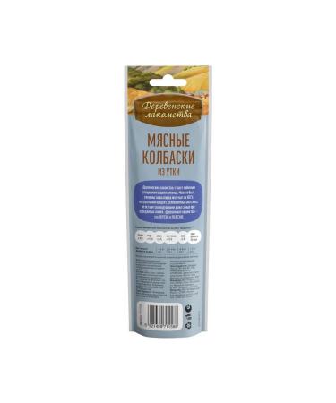 Country delicacies Meat sausages for cats 45 grams - Buy Online on GoSupps.com