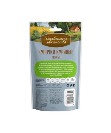Country delicacies Chicken pieces delicate for cats 45 gr - Buy Online on GoSupps.com