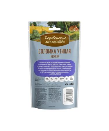 Country delicacies Duck straw tender for cats 45 grams - Buy Online on GoSupps.com