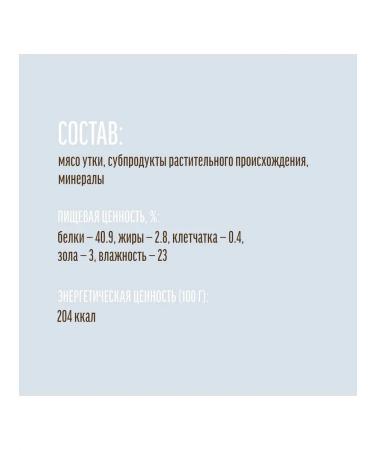 Country delicacies Duck straw tender for cats 45 grams - Buy Online on GoSupps.com