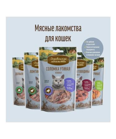 Country delicacies Duck straw tender for cats 45 grams - Buy Online on GoSupps.com