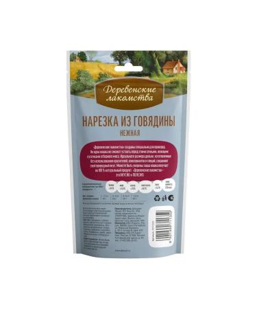 Country delicacies Beef slicing tender for cats 45 grams - Buy Online on GoSupps.com