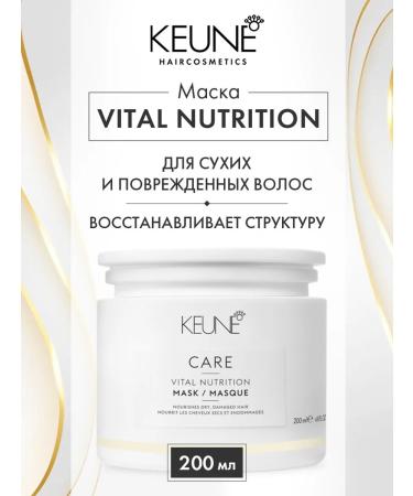 KEUNE Mask Basic Care Vital Nutrition Mask 200ml