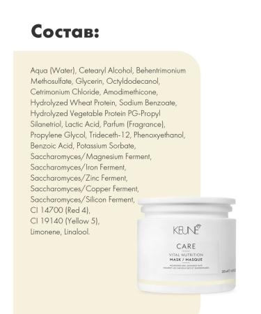 KEUNE Mask Basic Care Vital Nutrition Mask 200ml - Buy Online on GoSupps.com