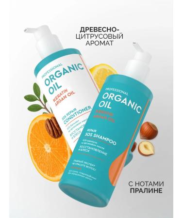 professional organic oil Set of shampoo and balm with keratin and oil of Argan - Buy Online on GoSupps.com