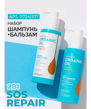 Professional Organic Oil Hair balm with keratin restoring - Buy Online on GoSupps.com