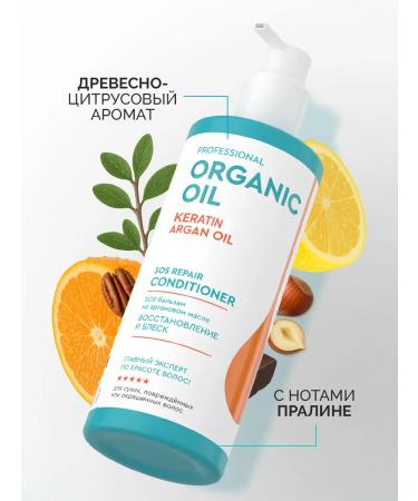 Professional Organic Oil Hair balm with keratin restoring - Buy Online on GoSupps.com