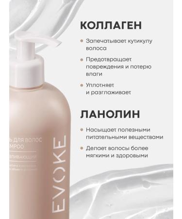 EVOKE Set of hair shampoo Restoring - Buy Online on GoSupps.com