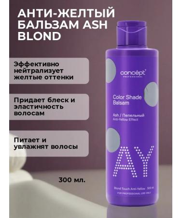 Concept Tint balm ash blond 300 ml