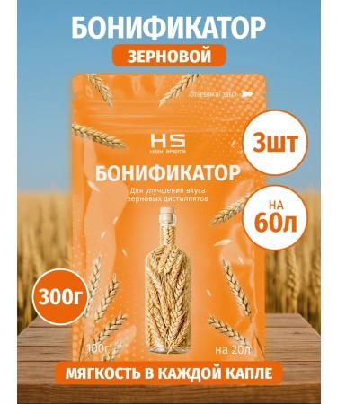 High Spirits Grain beonifier for moonshine 3pcs