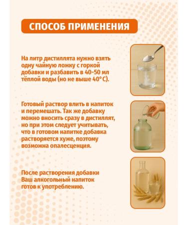 High Spirits Grain beonifier for moonshine 5 pcs - Buy Online on GoSupps.com