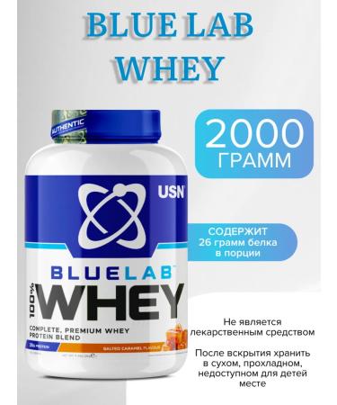 USN Protein serum Blue Lab Whey 2000g salty caramel