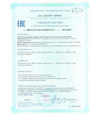 Bilorium intense ginkgo biloba 120 mg for the Brain Vitauct - Buy Online on GoSupps.com