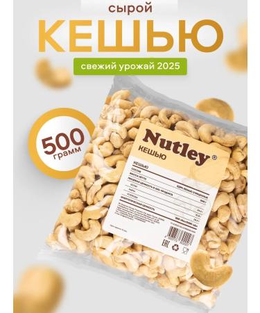 Nutley Cashew raw dried 500g