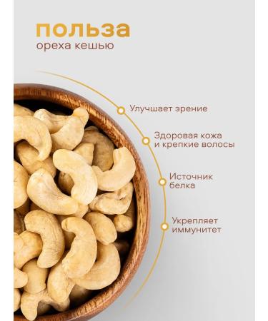 Nutley Cashew raw dried 500g - Buy Online on GoSupps.com