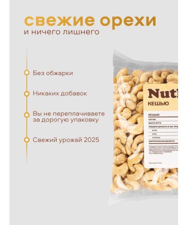 Nutley Cashew raw dried 500g - Buy Online on GoSupps.com