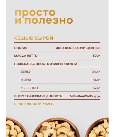 Nutley Cashew raw dried 500g - Buy Online on GoSupps.com