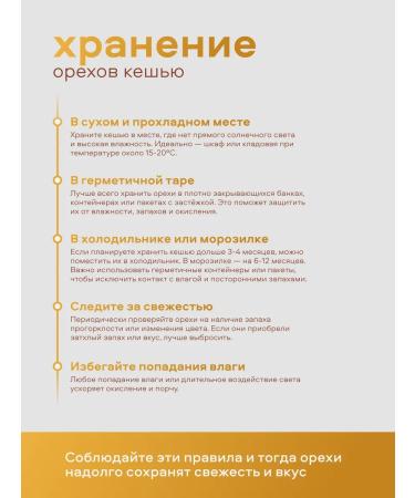 Nutley Cashew raw dried 500g - Buy Online on GoSupps.com