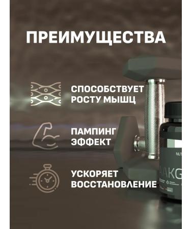 NUTRITNESS AAKG 120 caps Arginine alpha-Ketoglutarate (AAKG) - Buy Online on GoSupps.com