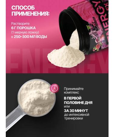 Red Star Labs Energy Complex 180 g Forest Berries Preventive Complex - Buy Online on GoSupps.com