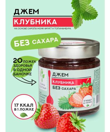 Spoon of Health Strawberry jam without sugar with a monk-fruit 200 g