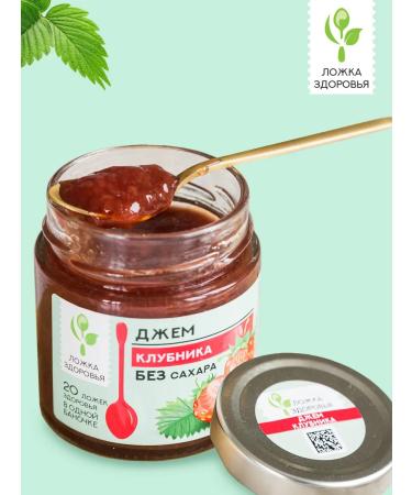Spoon of Health Strawberry jam without sugar with a monk-fruit 200 g - Buy Online on GoSupps.com