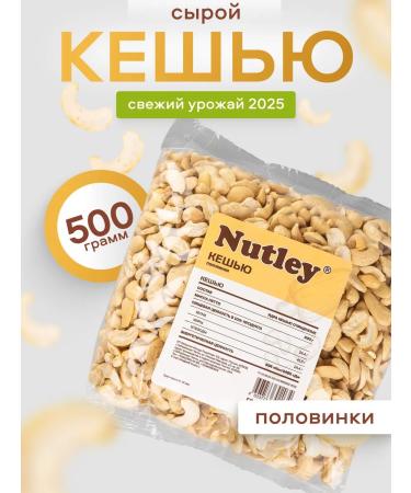 Nutley Cashew raw dried halves 500g