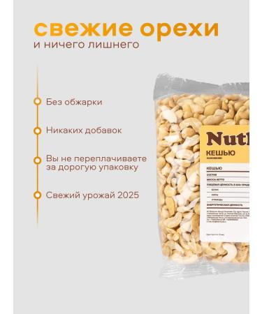 Nutley Cashew raw dried halves 500g - Buy Online on GoSupps.com