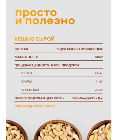 Nutley Cashew raw dried halves 500g - Buy Online on GoSupps.com