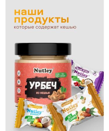 Nutley Cashew raw dried halves 500g - Buy Online on GoSupps.com