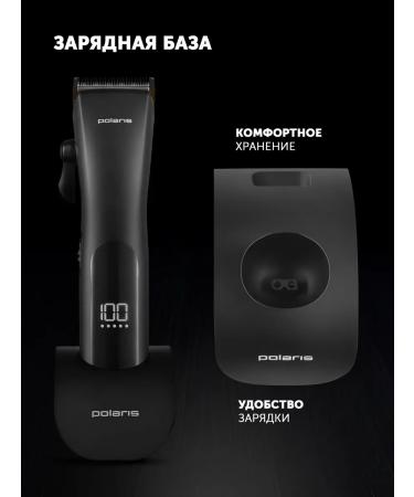 Polaris Men's hair cutting machine with PHC 2500 nozzles - Buy Online on GoSupps.com