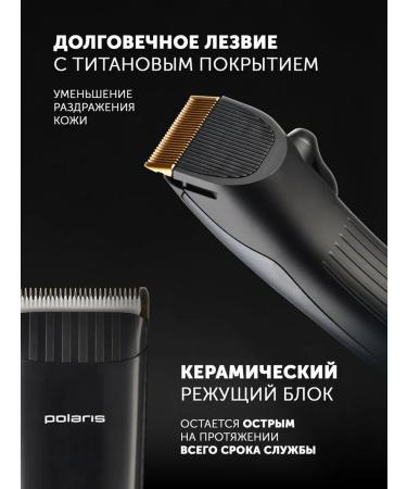 Polaris Men's hair cutting machine with PHC 4100 nozzles - Buy Online on GoSupps.com