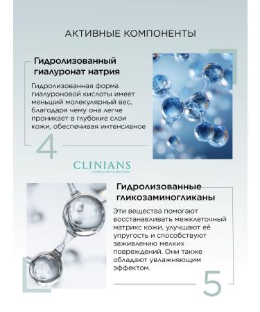 Clinicians Hyaluronic serum for the face moisturizing - Buy Online on GoSupps.com