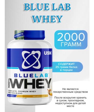 USN Protein serum Blue Lab Whey 2000 gr tea lactte