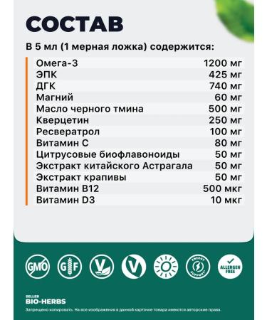 From allergies for children Allert-G Kids Swiss 150 ml - Buy Online on GoSupps.com