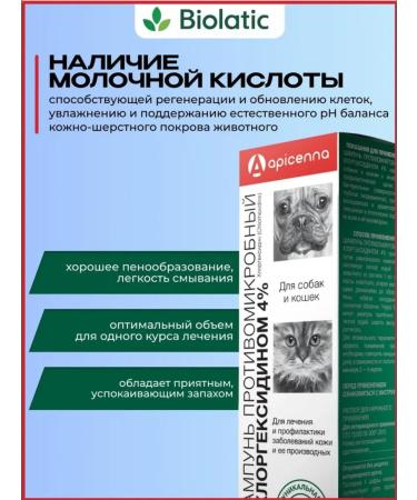Apicenna Shampoo for cats and dogs 150 ml - Buy Online on GoSupps.com