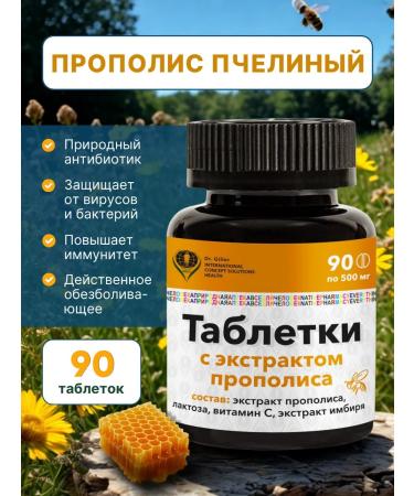 Dr Giller Proopolis tablets antiviral extract
