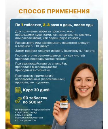 Dr Giller Proopolis tablets antiviral extract - Buy Online on GoSupps.com