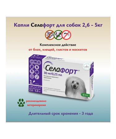 KRKA Selafort 12% 0.25 ml from fleas for dogs 2.6-5 kg - Buy Online on GoSupps.com