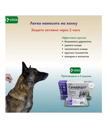 KRKA Selafort 12% 0.25 ml from fleas for dogs 2.6-5 kg - Buy Online on GoSupps.com