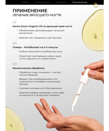 Smart Master Organic Oil Smart Oil Organic - Buy Online on GoSupps.com