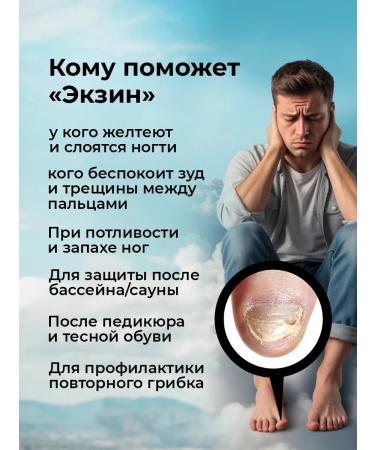 Exine Cream from nail fungus and smell 2 pcs - Buy Online on GoSupps.com