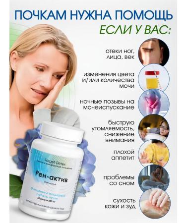 Areda phytocomplexes REN-Active Cleaning and Supporting Kids - Buy Online on GoSupps.com