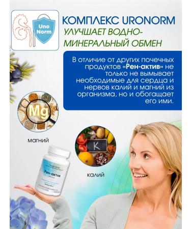 Areda phytocomplexes REN-Active Cleaning and Supporting Kids - Buy Online on GoSupps.com